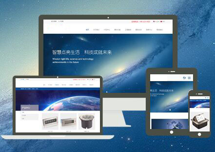 中英双语响应式电子企业网站-蓝色大气宽屏设计