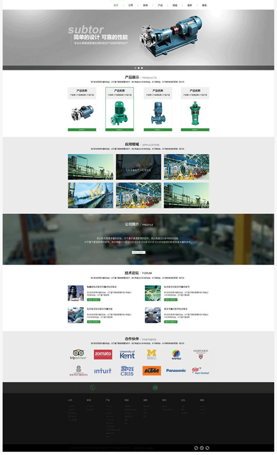 透明导航栏目机械厂机械企业网站设计-案例